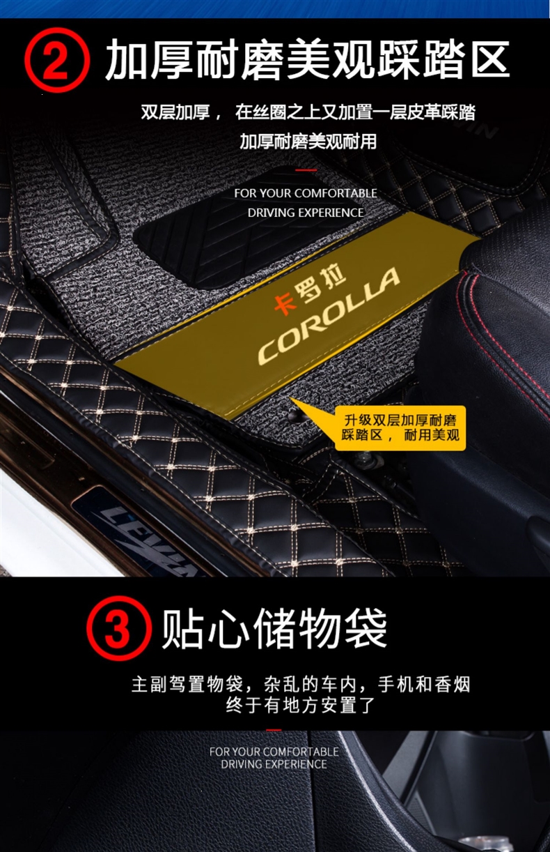 卡罗拉脚垫全包围丰田卡罗拉双擎201