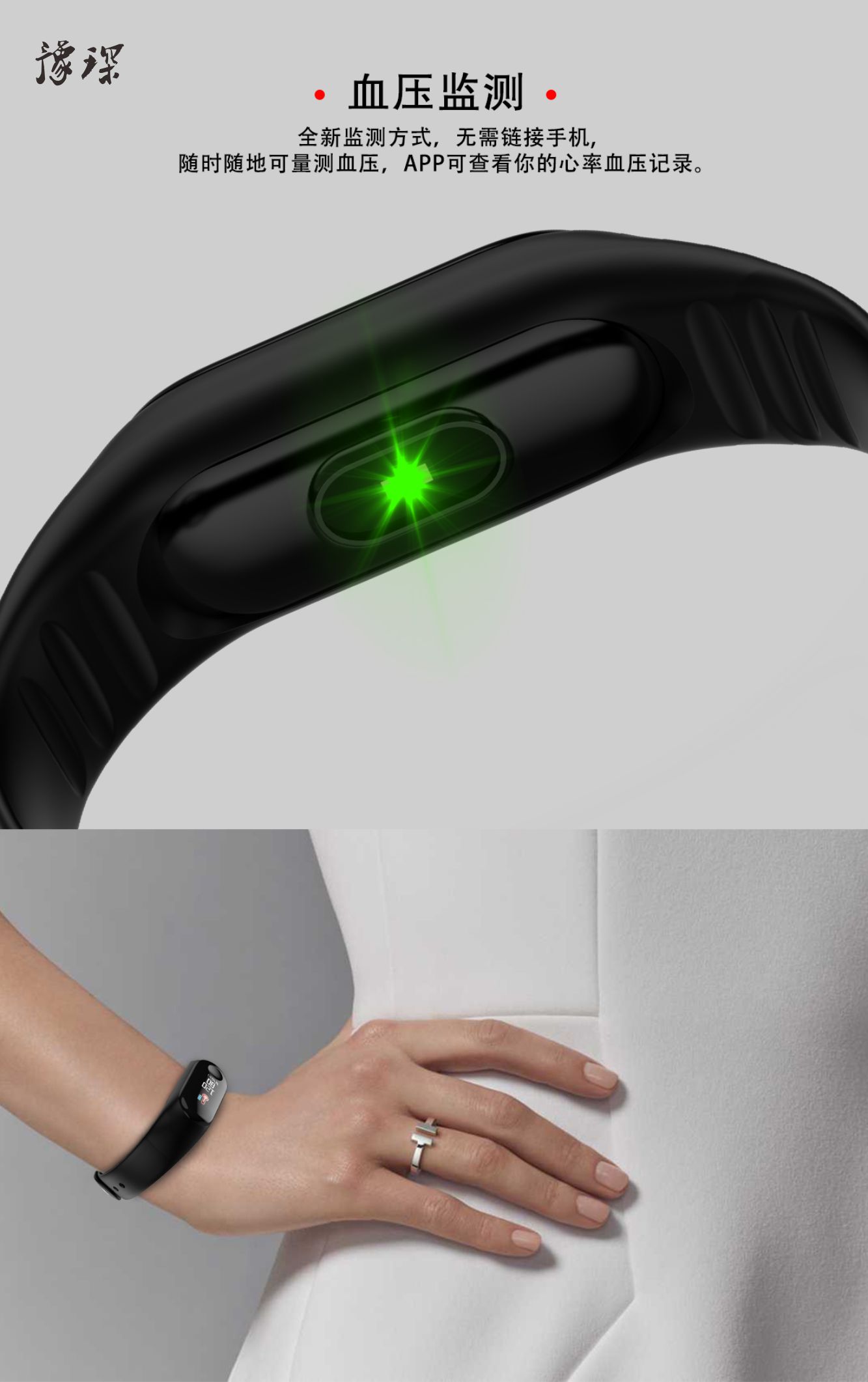 豫琛手环m6心率检测运动智能手环