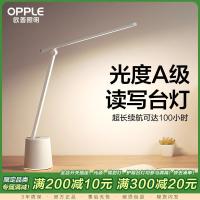 欧普充电台灯A级台灯led护眼灯书桌宿舍应急学习卧室充电学生