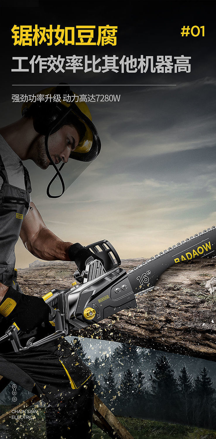 电锯伐木锯家用链条锯木工手提多功能大功率小型手持电链锯