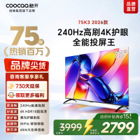 创维酷开75英寸4K超高清智能语音电视240Hz高刷WiFi6护眼AI画质引擎一级能效澎湃声75P3H