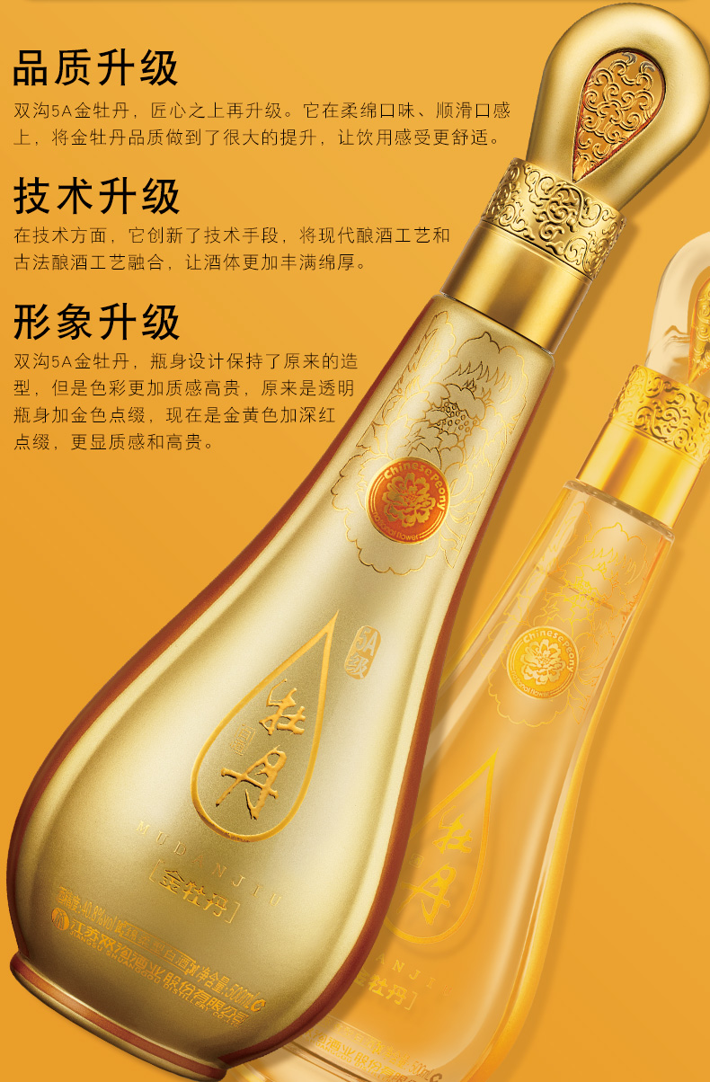 双沟牡丹系列国产浓香型粮食白酒金牡丹42520ml6整箱装