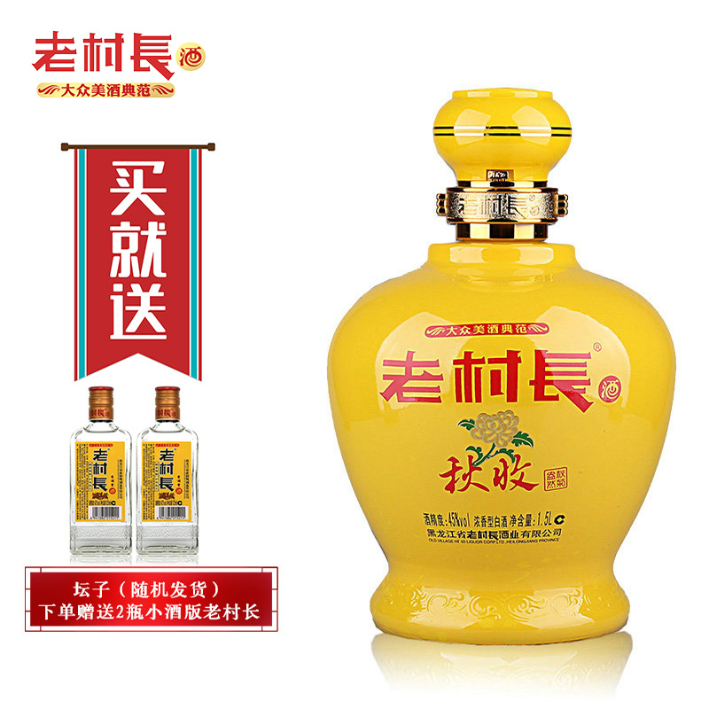 45度老村长春夏秋冬随机15升浓香型白酒大众美酒典范