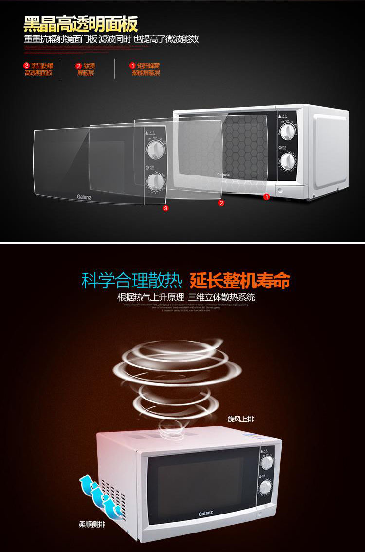 galanz格兰仕微波炉家用20升转盘旋钮操作特价微波炉stw0