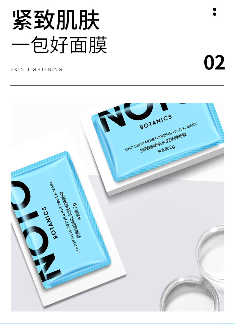 28391-缤迪-壳聚糖润肌水活弹弹面膜详情-改_07.jpg