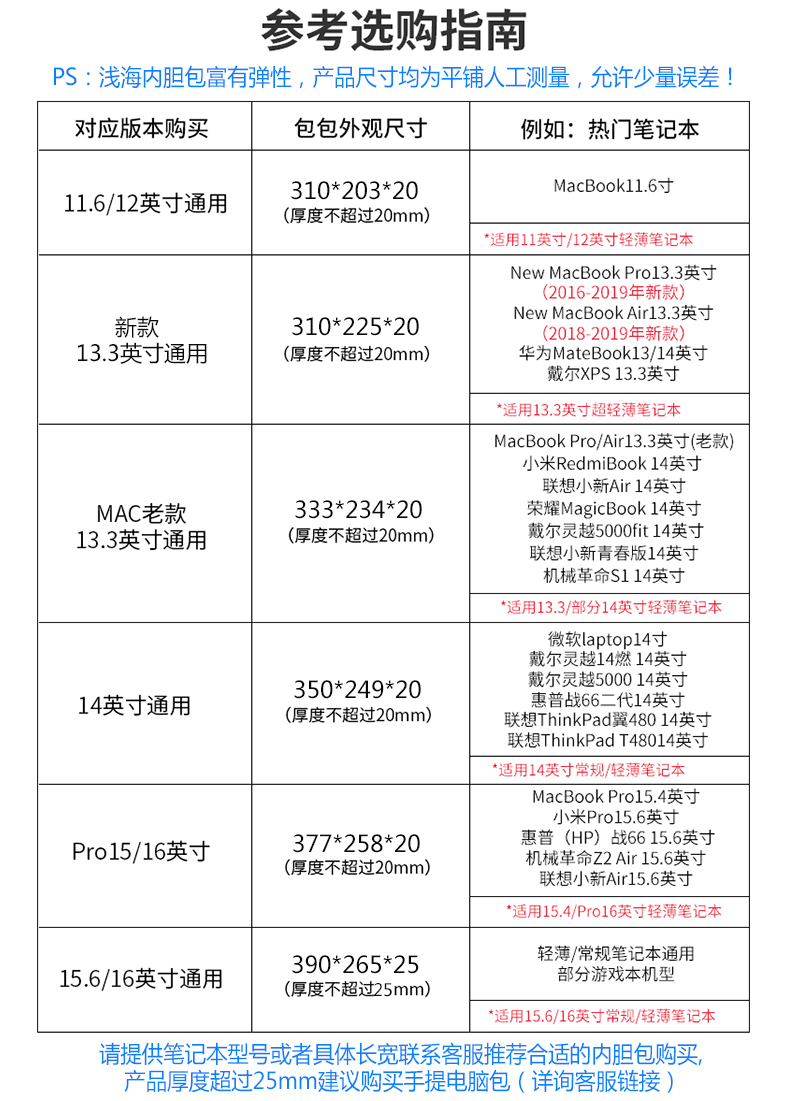 联想小新pro13内胆包华为matebook14寸荣耀magicbook15戴尔xps灵越
