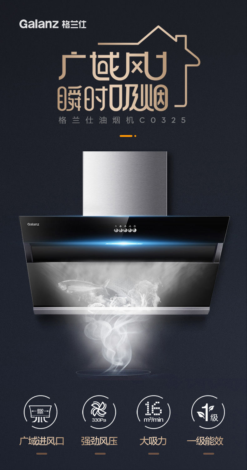 格兰仕cxw-218-c0325 抽油烟机壁挂式侧吸式厨房小型家用大吸力不锈钢
