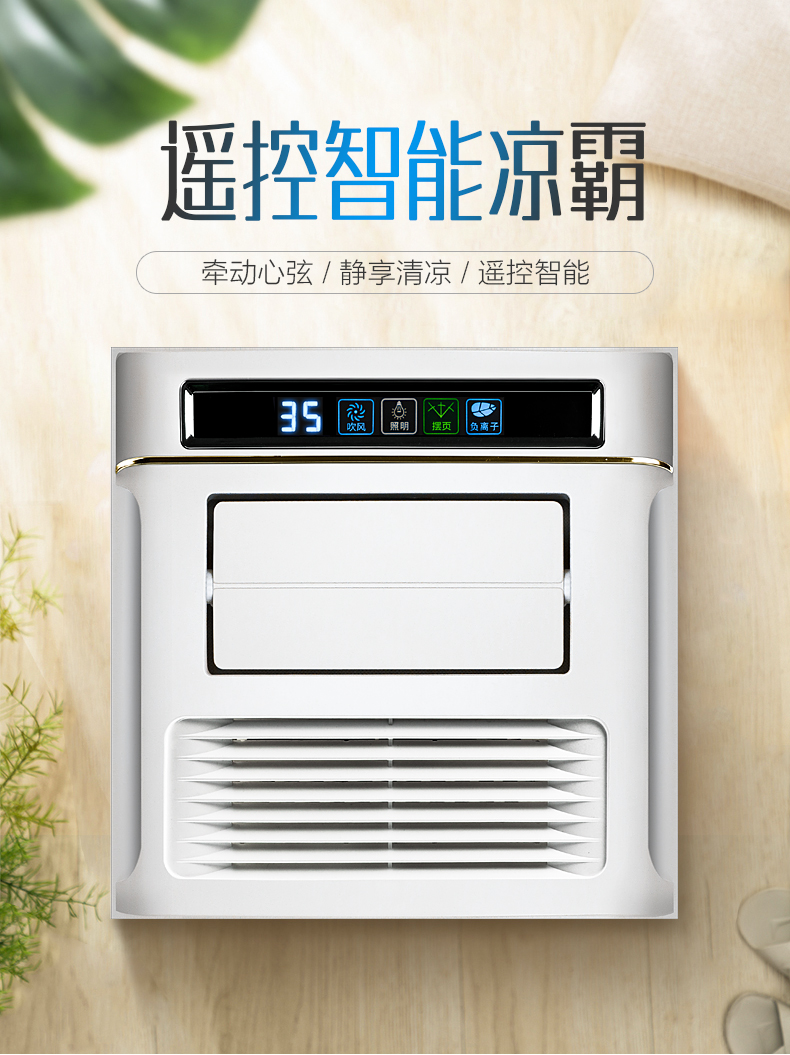 厨房凉霸集成吊顶风扇冷霸吸顶嵌入式超薄照明二合一空调型冷风机3060