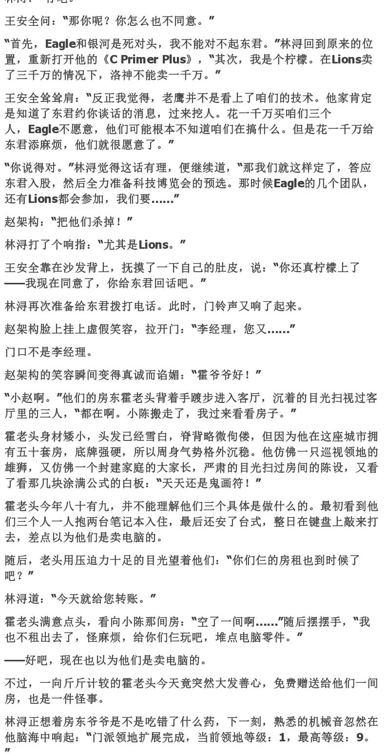 【颜系图书】【随书赠海报 演算纸 人物立卡 新增番外】c语言修仙 上