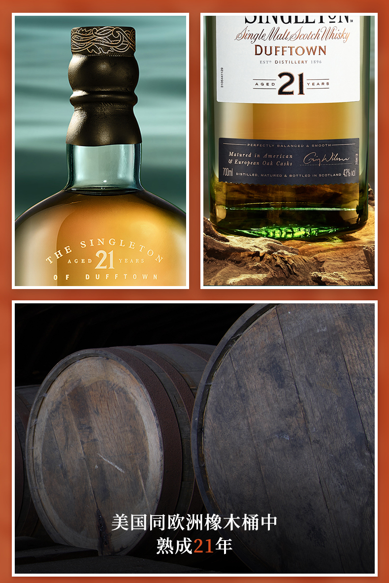 宝树行苏格登21年限量版礼盒700ml苏格兰单一麦芽威士忌
