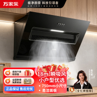 万家乐小飓风侧吸式瞬吸净烟吸抽单油烟机18m³立方大风力玲珑小机身吸油烟机CXW-280-AL031