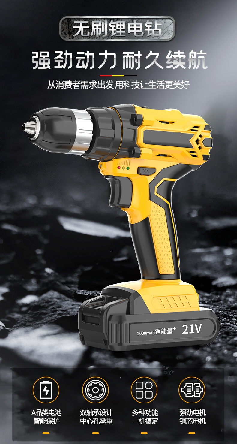大功率无刷锂电池钻理线家充电钻家用充电式手枪钻手电钻冲击钻转