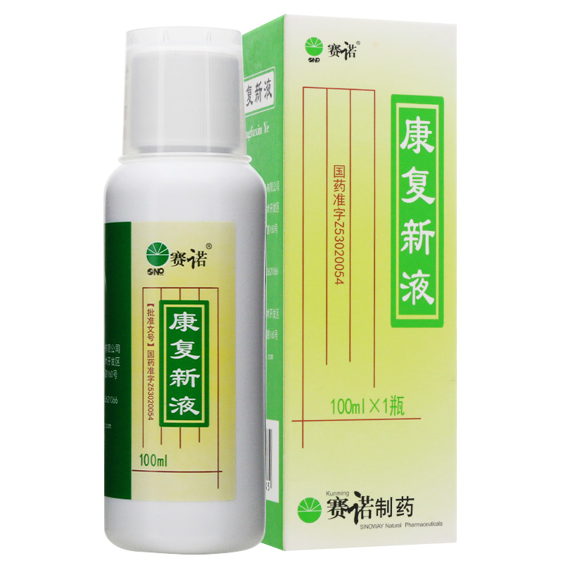 赛诺康复新液100ml1瓶盒用于胃痛出血胃十二指肠溃疡外服金疮外伤溃疡