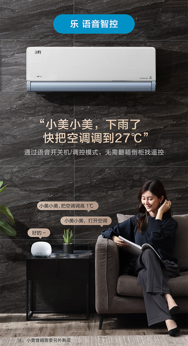 美的midea空调自营15匹新一级变频智能贴壁送暖冷暖壁挂式挂机空调旋