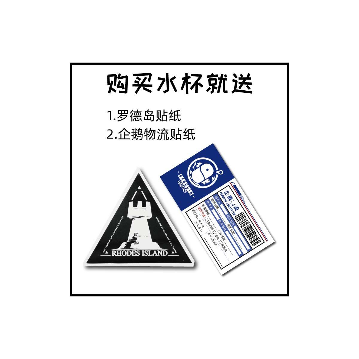 明日方舟周边理智水杯罗德岛理智合剂水瓶水杯300ml新款理智玻璃杯杯