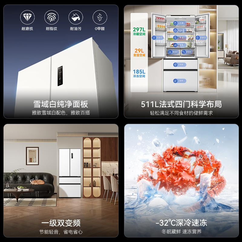 S级新品|美菱511升主动除菌净味双系统零嵌入式法式冰箱 1级家用大容量法式多门电冰箱补贴BCD-511WFP9CZX白
