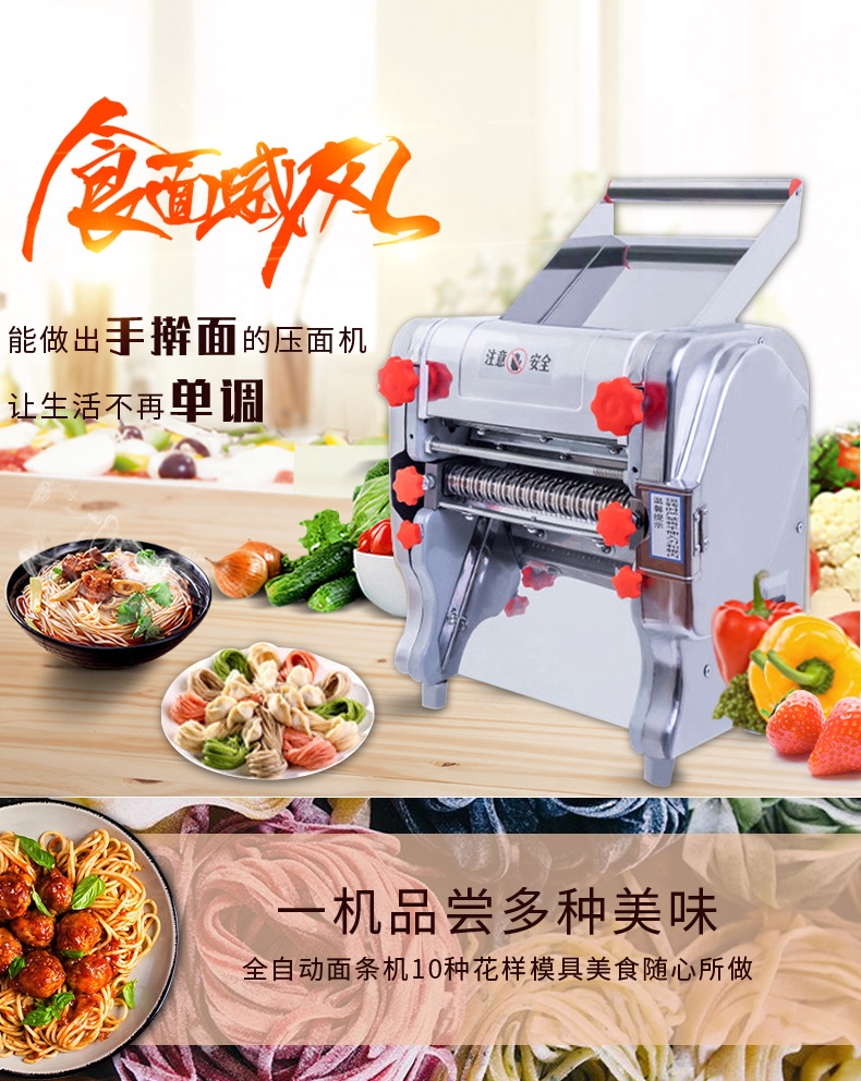 不锈钢压面机电动家用面条机小型多功能古达自动商用饺子皮面皮机全