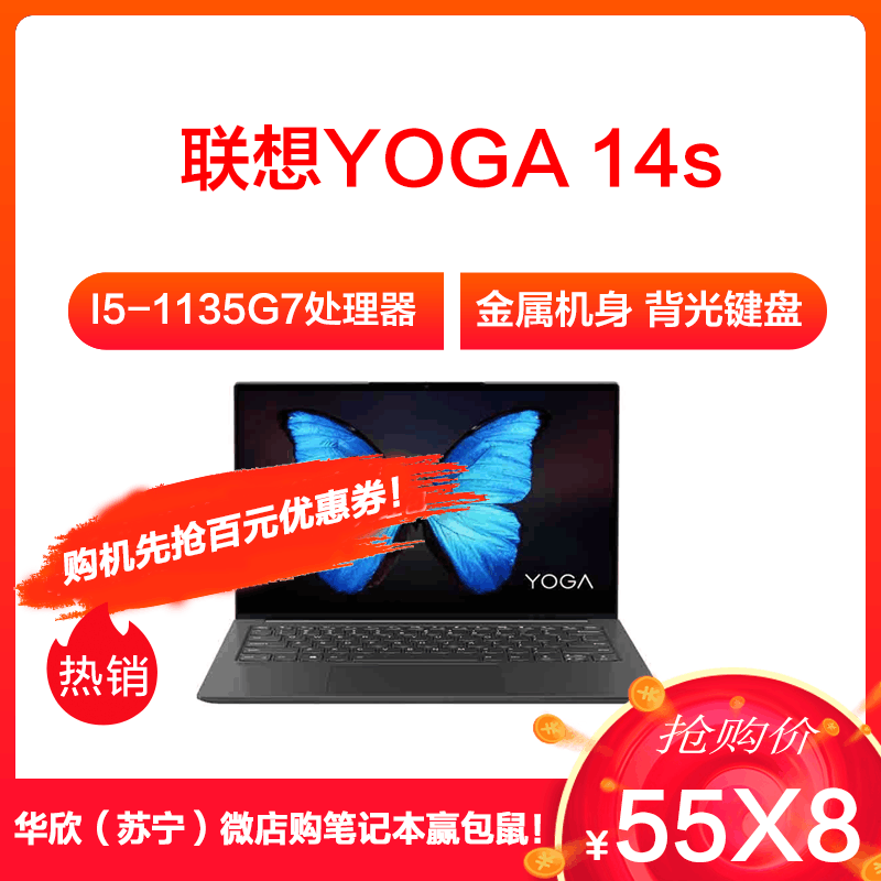 联想(Lenovo)YOGA 14s 2021款 14英寸全面屏超轻薄笔记本电脑(i5-1135G7 16G 512G 集显 2.8K 90Hz高分高刷高色域屏)深空灰图片