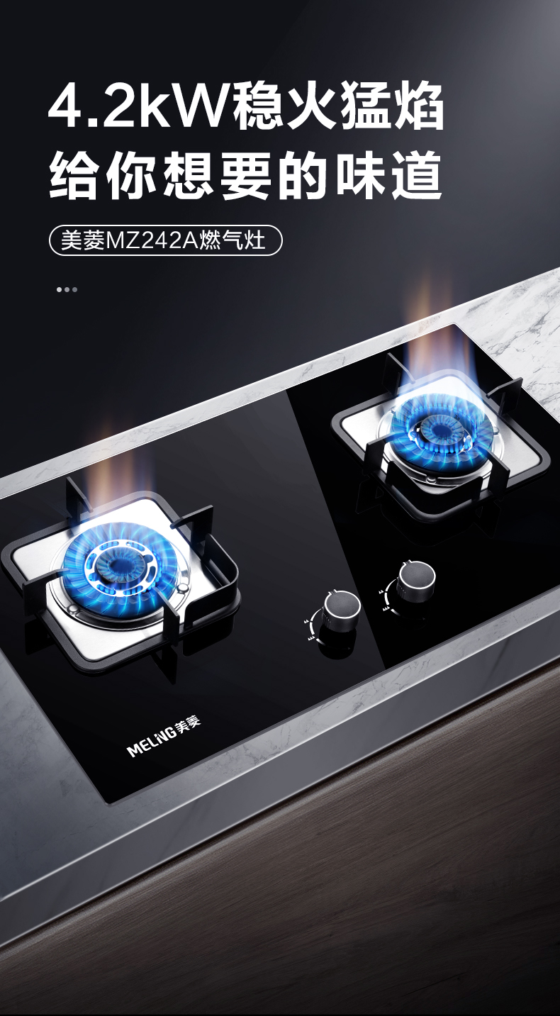 美菱meiling燃气灶jztmz242a台嵌两用钢化玻璃煤气灶具一级能效42kw大