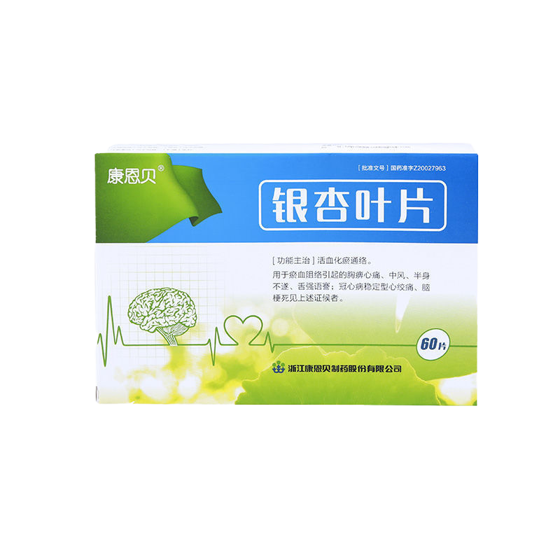 银杏叶片 60片/盒【价格 图片 品牌 报价】-苏宁易购开心堂大药房旗舰