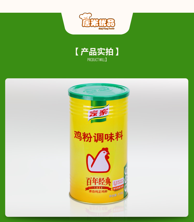 春光岛家乐鸡粉调味料1kg桶装爆炒炖煮凉拌菜式厨房调料代替味精鸡精
