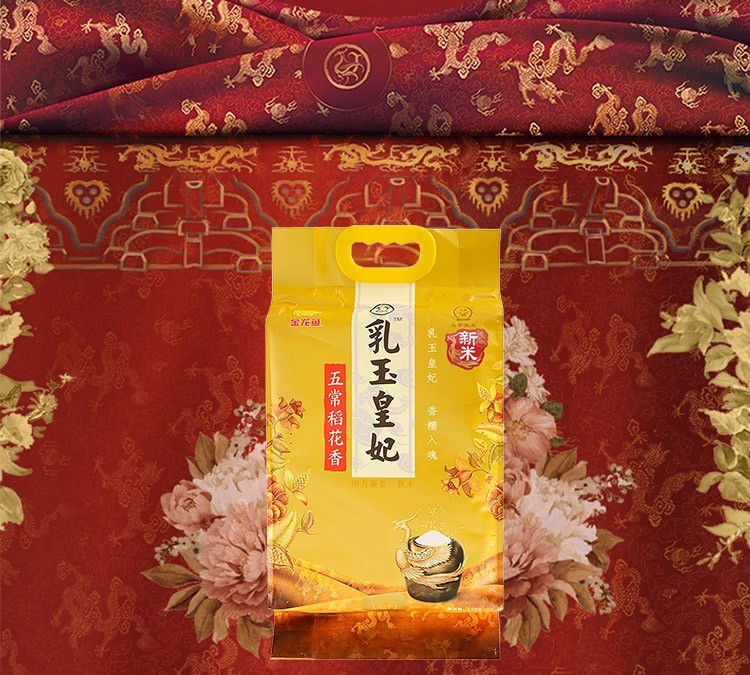金龙鱼乳玉皇妃五常稻花香2.5kg