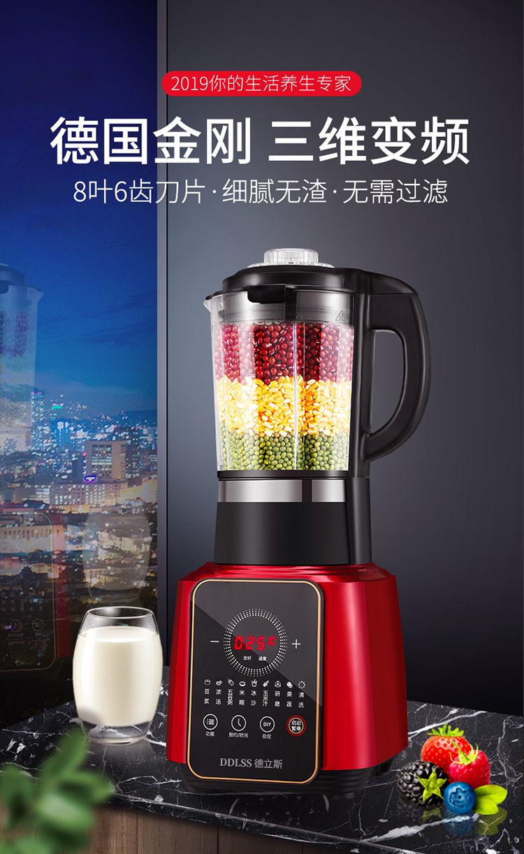 德国德立斯变频新款破壁豆浆机加热家用静音全自动多功能料理小型
