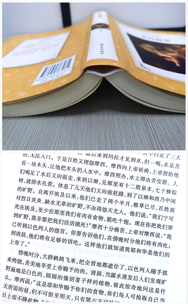 聖經故事書中文版原版聖經新約舊約書原著聖經和合本正版新舊約耶穌