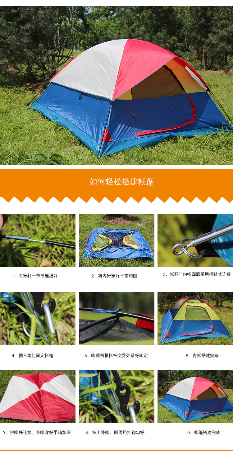 帐篷容纳人数:3-4人帐篷搭建方式:手动搭建支架材质:玻璃钢帐篷结构