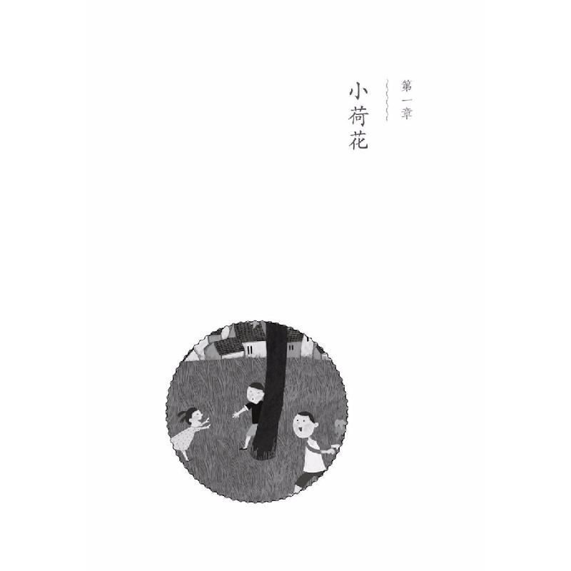 新华书店正版石榴灯曹文芳北京少年儿童出版社9787530151075书籍