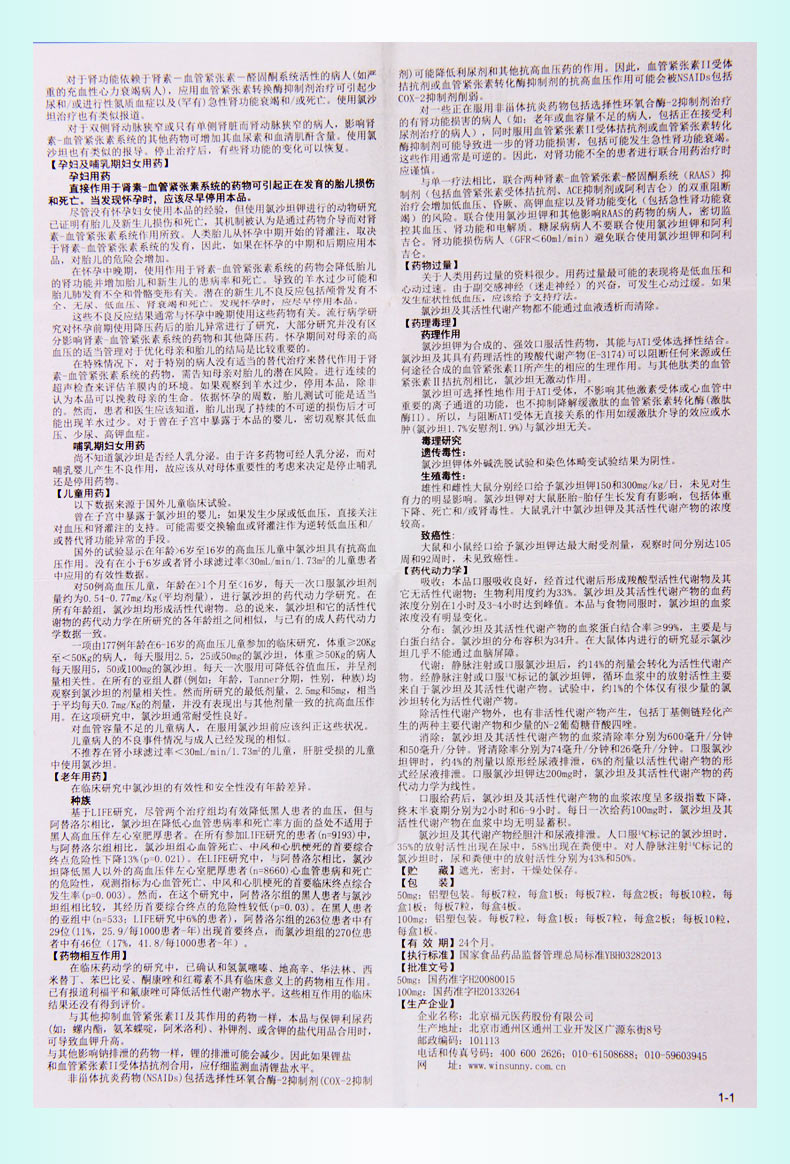 商品详情商品实拍说明书