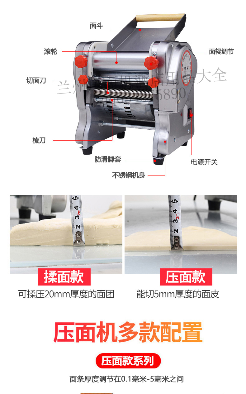 家用压面机不锈钢电动小型面条机多功能商用饺子皮全自动擀面 豪华