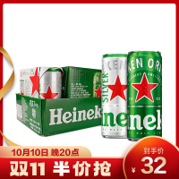 喜力(Heineken)经典啤酒330ml*12听+星银330*3听 组合装