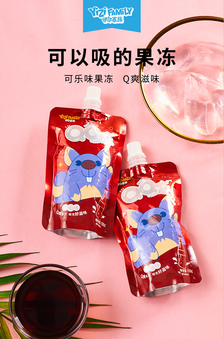 专区来伊份qq可吸果冻150g2网红零食果冻可乐味