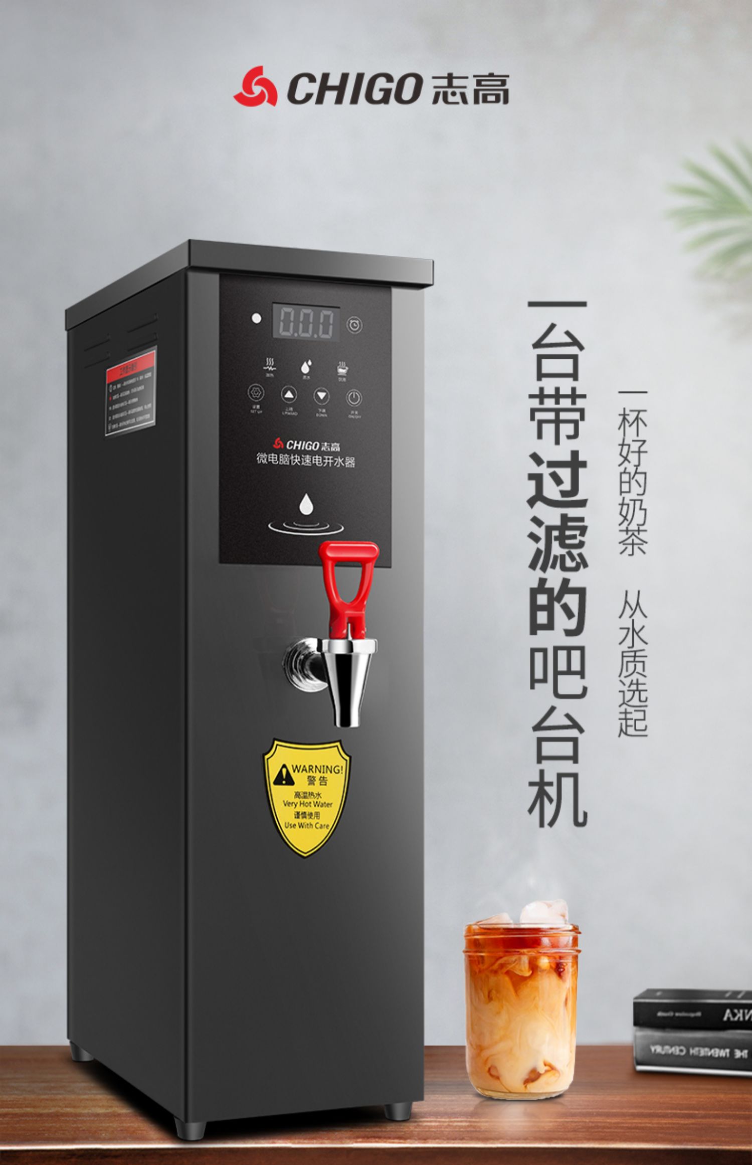 志高步进式开水器商用全自动过滤烧水器家用电热水器奶茶店开水机30升