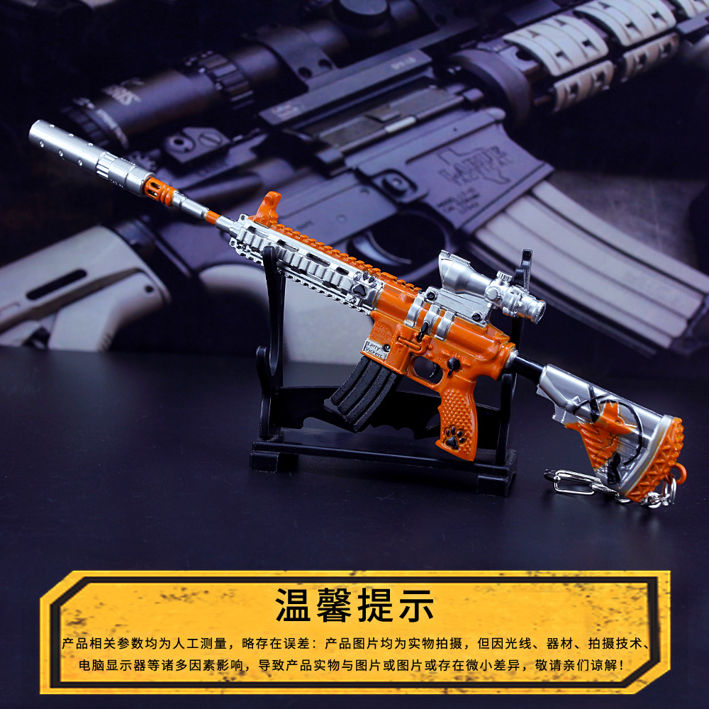 diecast动漫玩具绝地大逃杀吃鸡皮肤m416小狗步合金模型钥匙扣可拆