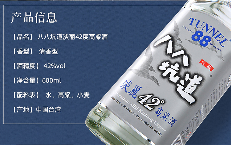 八八坑道旗舰店八八坑道42度淡丽窖藏台湾宝岛高粱酒粮食酒清香型白酒