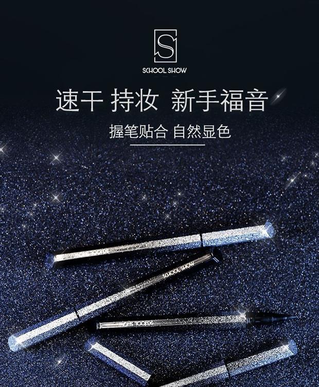 抖音同款新手李佳琪银河李嘉琪眼线笔李佳琦推荐李嘉琦星空化妆师