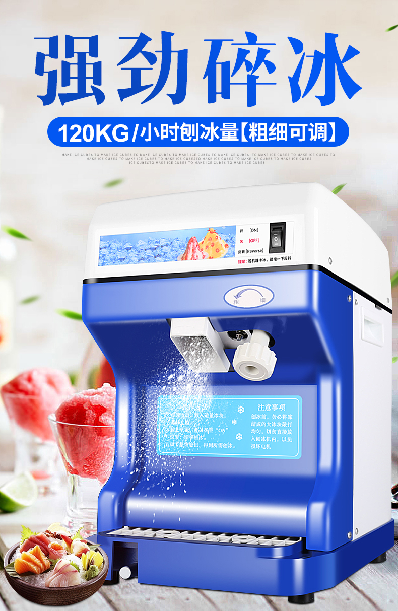 碎冰机大功率全自动摆摊打冰沙机商用奶茶店雪花冰粥刨冰机5升容量铝