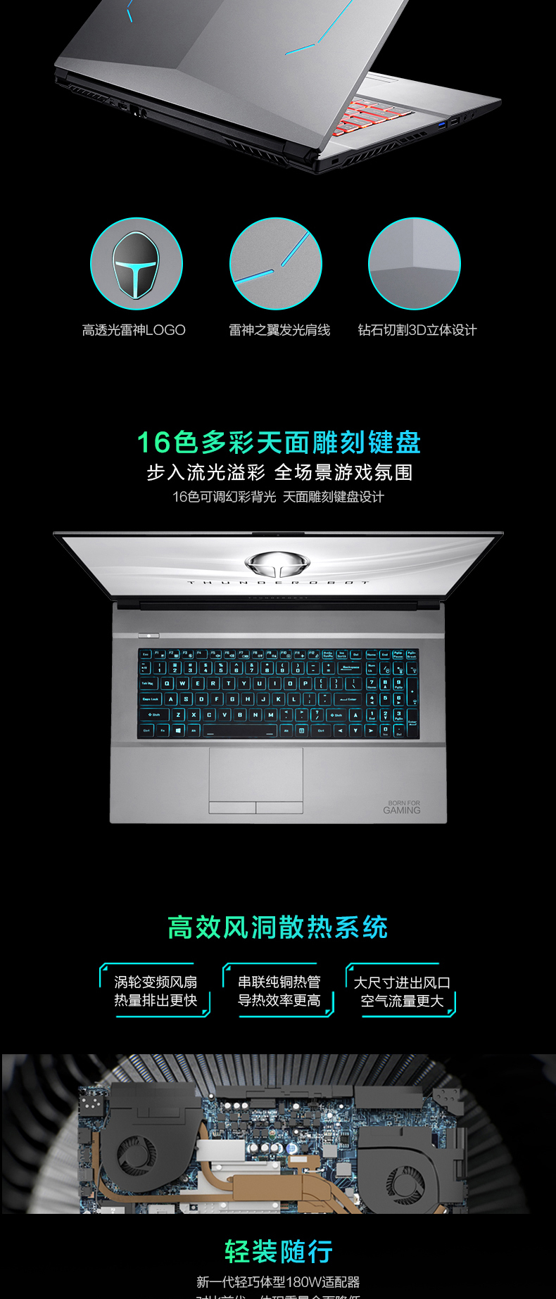 雷神thunderobot911plus2代173英寸轻薄发烧游戏本吃鸡电竞电脑十代