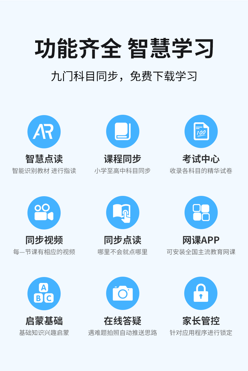 小天才学习机平板电脑12256g智慧眼家教机儿童早教机小学初中高中同步