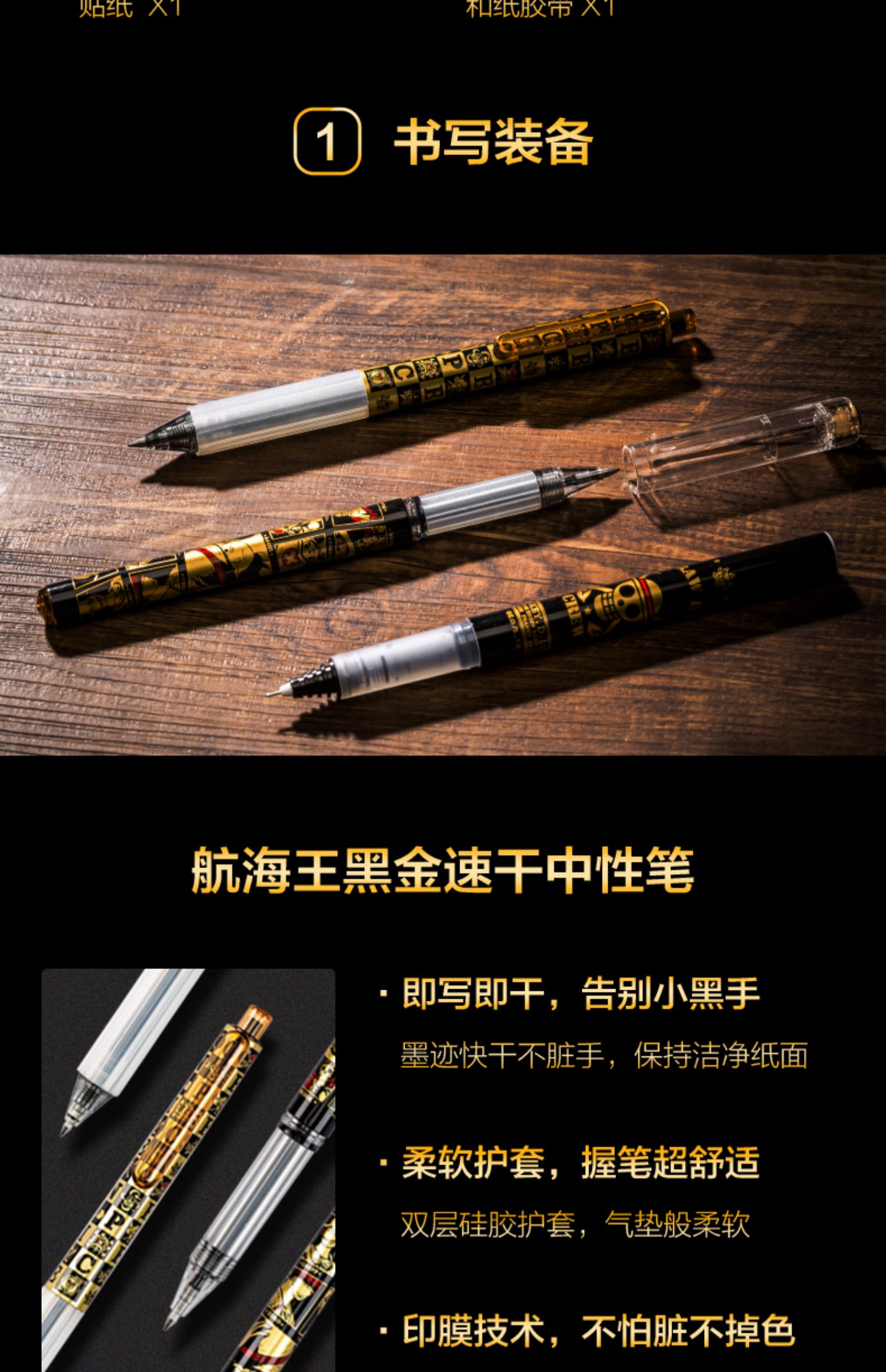 龍鑽筆類0996 文具航海王黑金禮盒套裝海賊路飛喬巴索隆限定量款開學