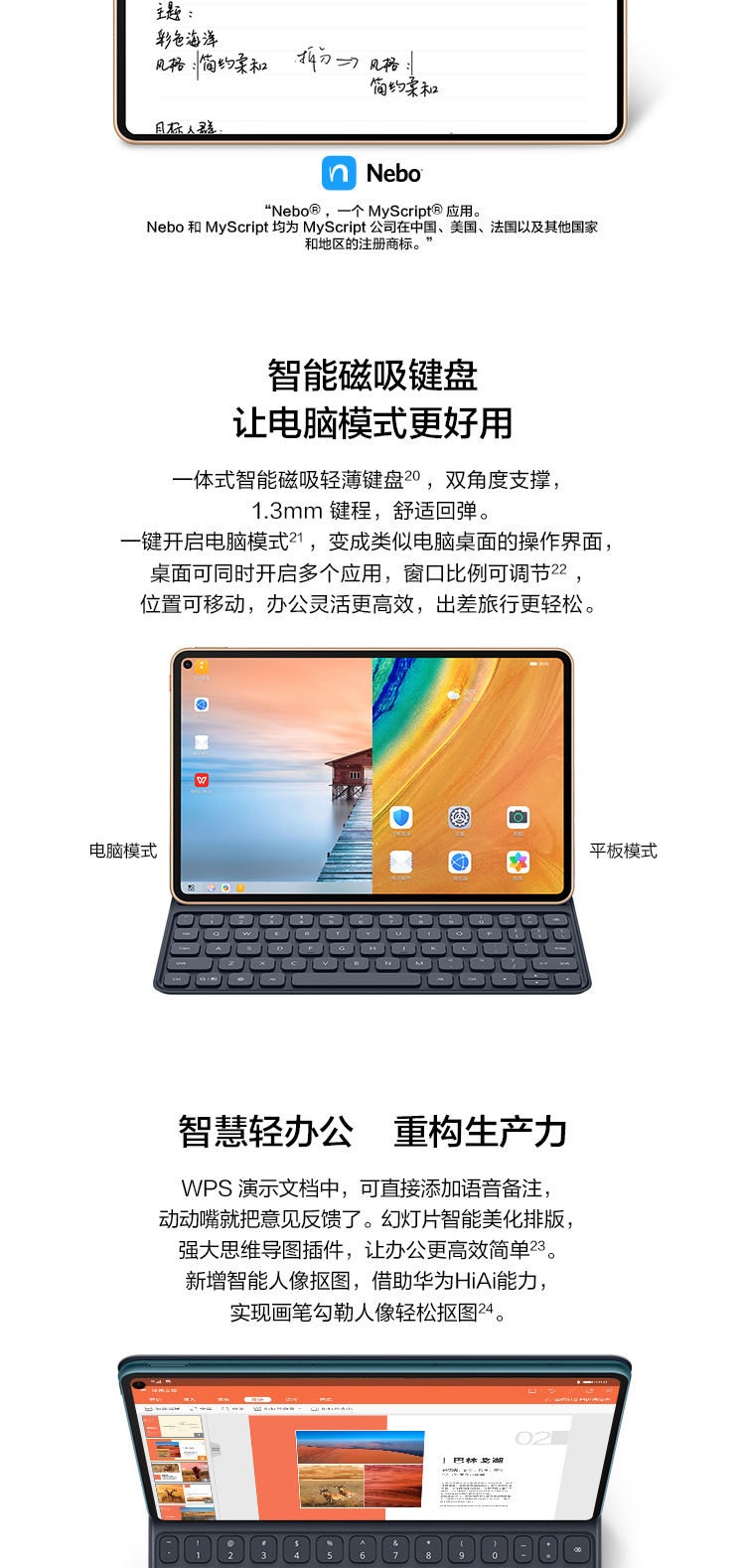 5g全网通华为平板matepadpro5g108英寸麒麟990影音娱乐游戏办公全面屏