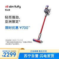 戴森(Dyson) V8 Slim Fluffy无绳吸尘器 轻量化设计 吸尘除螨一体 长续航 2024款