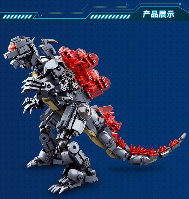 正版哥斯拉2怪兽拼装模型兼容legao积木男童男孩儿童玩具基多拉672片