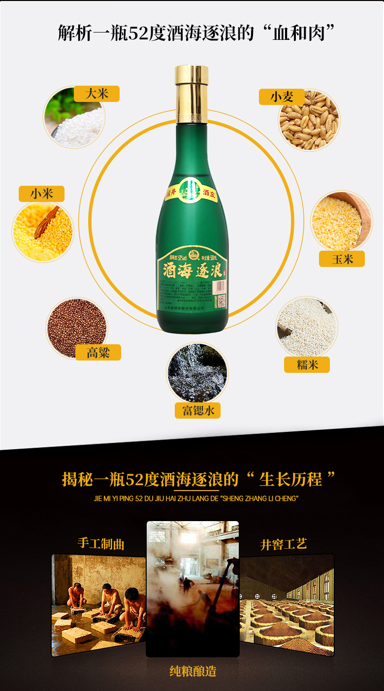 逐浪通用详情_02