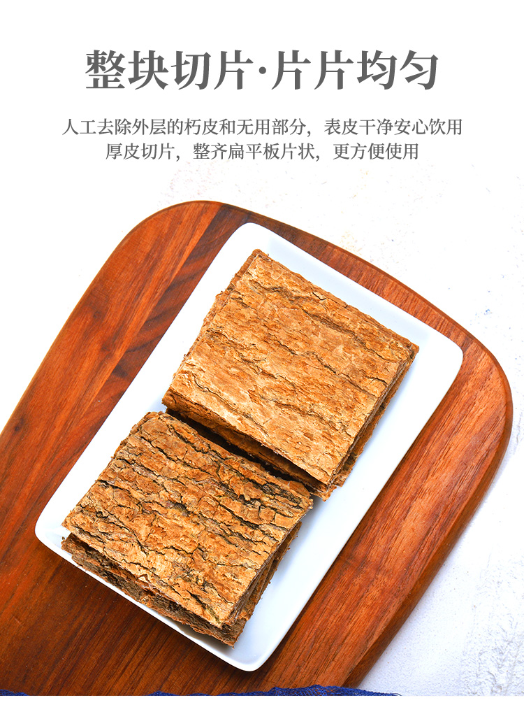 半山农杜仲片杜仲皮老树生杜仲茶杜仲叶片养生茶150克瓶