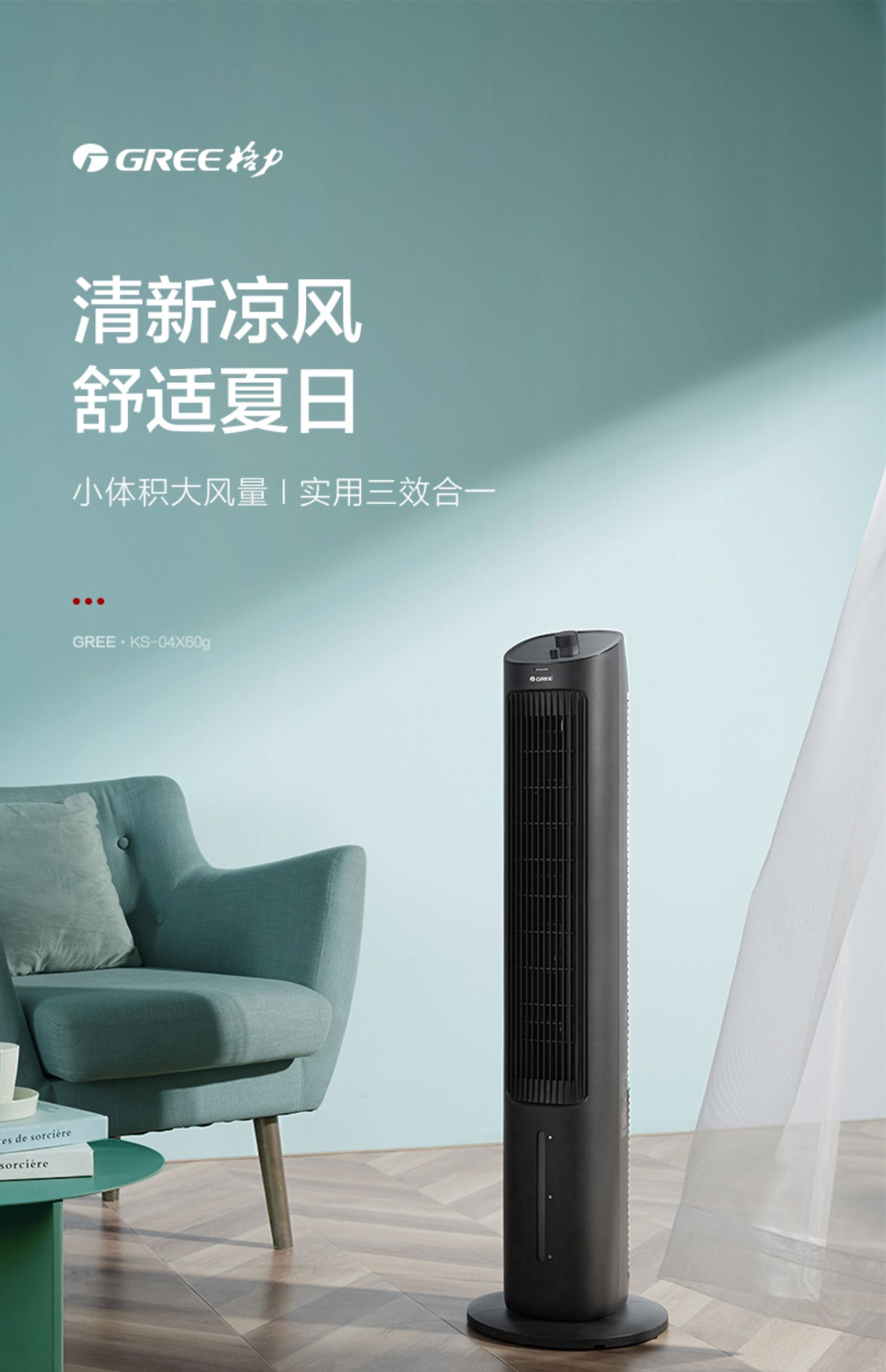 格力空调扇冷风机冷气家用小型低噪加湿移动无叶水小空调风扇制冷 黑4