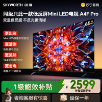 创维65英寸 65A4F Pro Mini LED 4K智能电视 酷开AI系统 语音控制 超大屏 以旧换新一级能效
