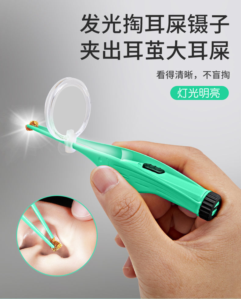 掏耳神器挖耳勺发光带灯软头宝宝耳屎儿童专用挖朵安全镊子可视 电池